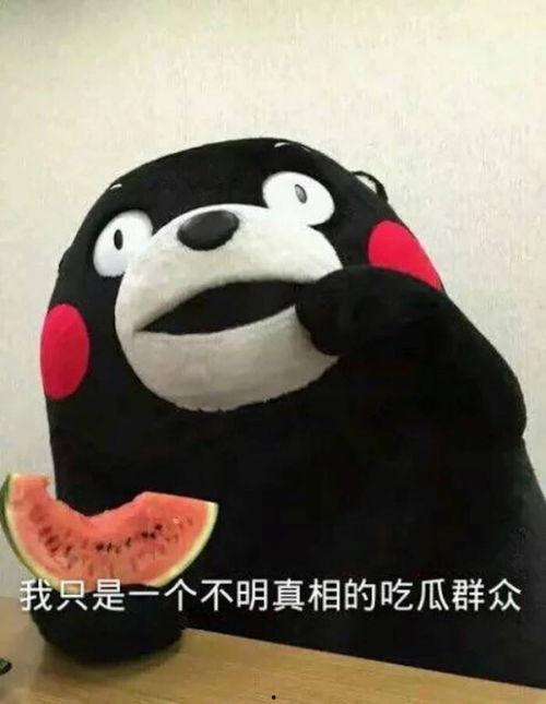 吃瓜群众这个词的来历,吃瓜群众一词的演变历程