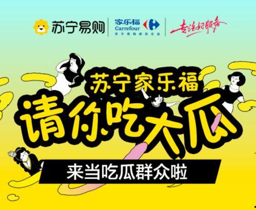 吃瓜群众笑哈哈爱奇艺广告,爱奇艺广告带你欢乐无限