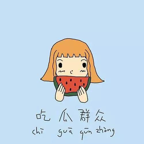 庄河吃瓜群众是谁啊,一场网络热议背后的故事