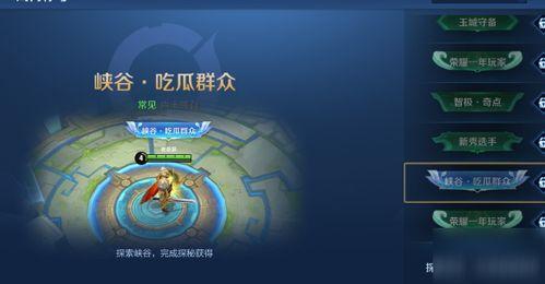王者吃瓜群众在哪儿,揭秘游戏圈幕后风云
