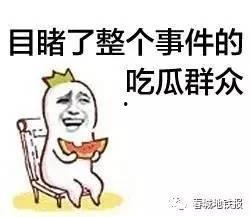 每次都以为是吃瓜群众,揭秘网络围观背后的真相