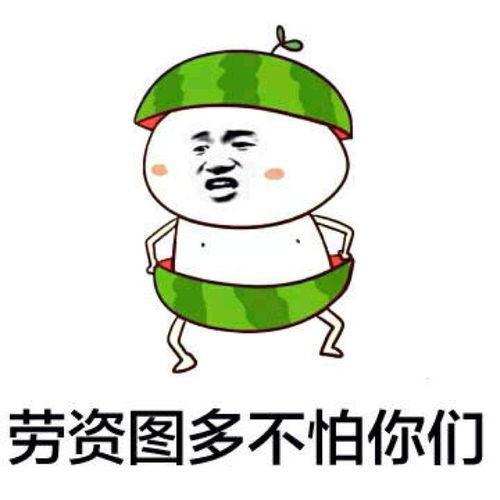 吃瓜群众头像表情包,揭秘吃瓜群众表情包背后的趣味人生