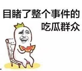 卖衣服的吃瓜群众是谁说的,卖衣服的吃瓜群众竟是这位神秘人物