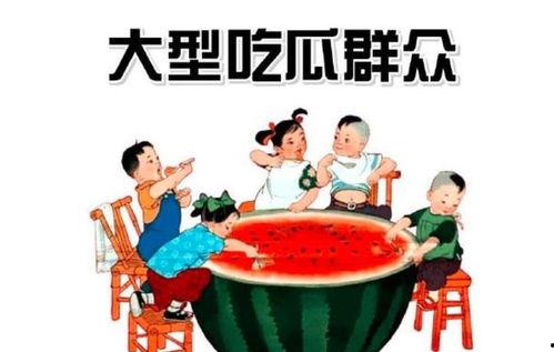 吃瓜群众1212,一场网络热议背后的故事