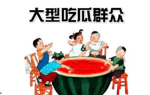 吃瓜群众的小食记,吃瓜群众的美食日记