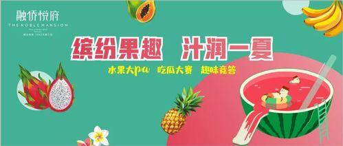 吃瓜群众的海报